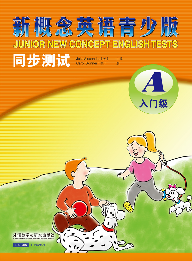 [正版图书]新概念英语青少版入门级A 同步测试（附CD光盘1张）