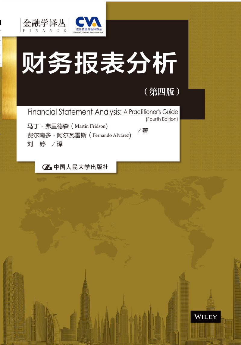 中国人民大学出版社的会计和审计商品价格走势及销量趋势分析