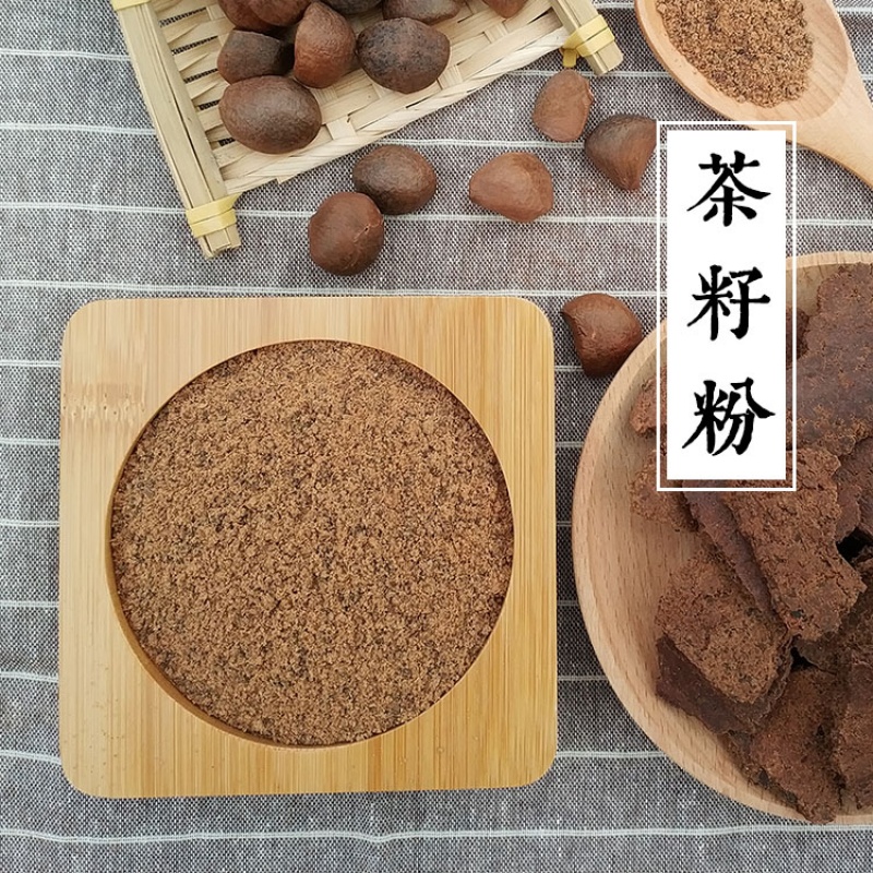 以琛 天然茶籽粉5斤茶仔洗头护发 茶枯粉洗碗洗果蔬茶子粉茶麸