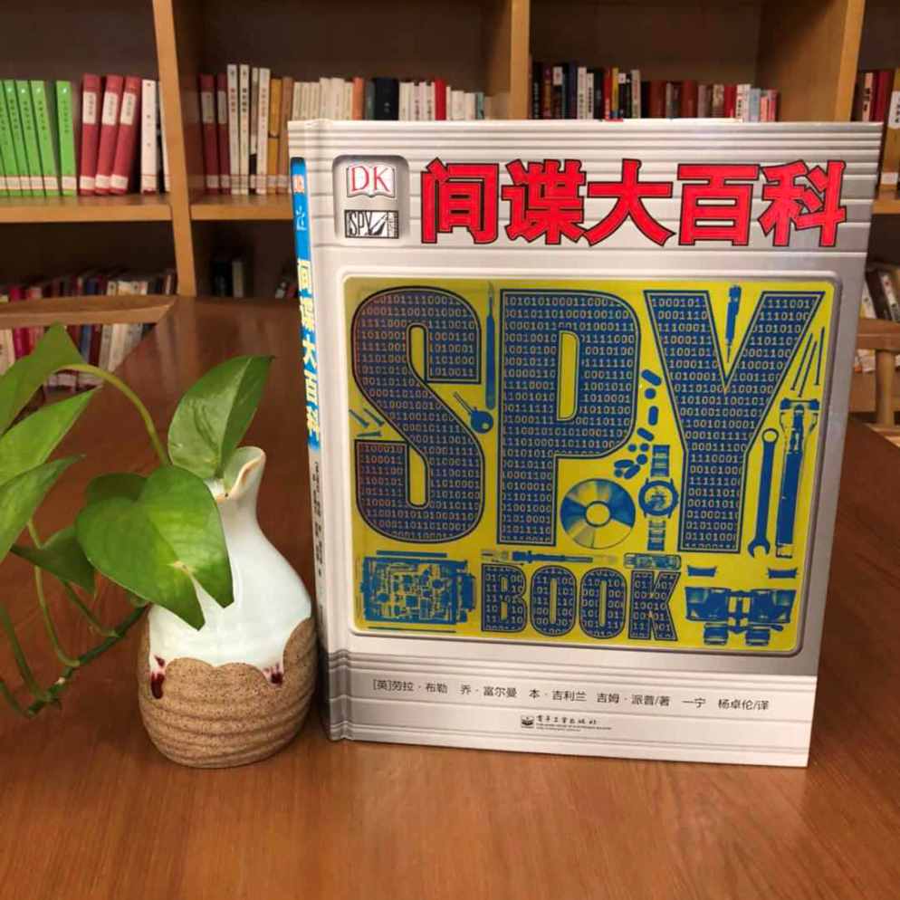 DK间谍大百科 小猛犸童书(精装)详情图