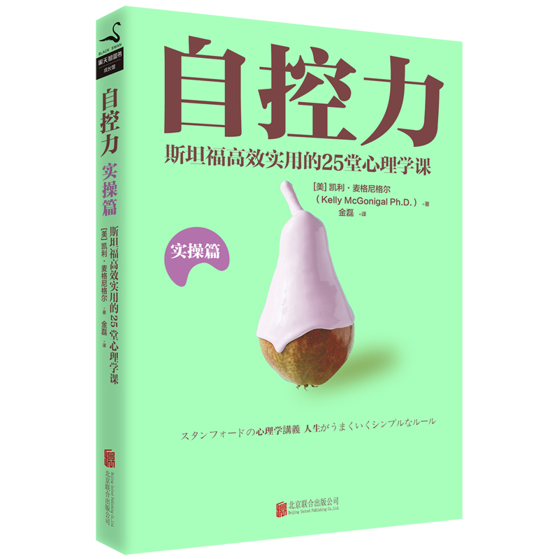 自控力.实操篇
