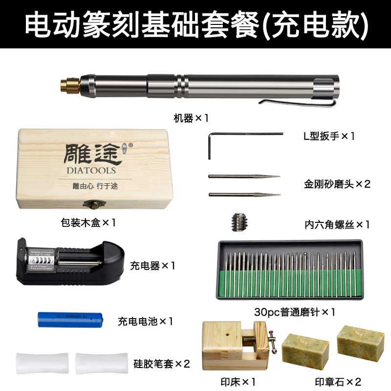 玉石印章雕刻篆刻章工具全套 手工雕刻刀木刻石刻刀具 电动篆刻基础