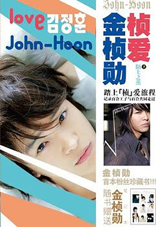 桢爱金桢勋9787227041061宁夏