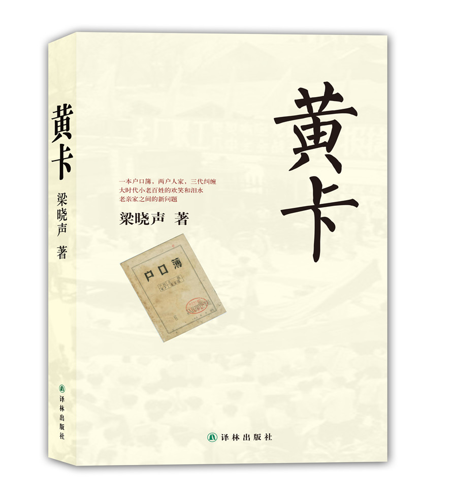 黄卡