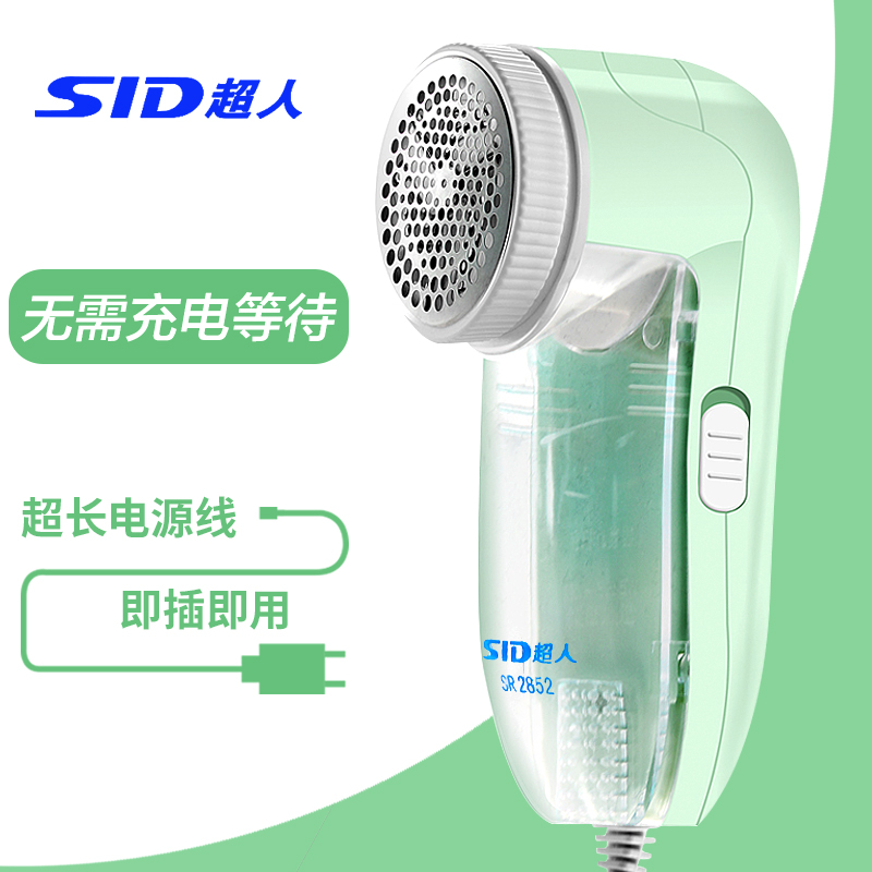 超人（SID） 超人毛球修剪器剃毛球器去毛球器剃毛机打毛器剪毛球插电式SR2852电动去毛球器 标配怎么样,好用不?