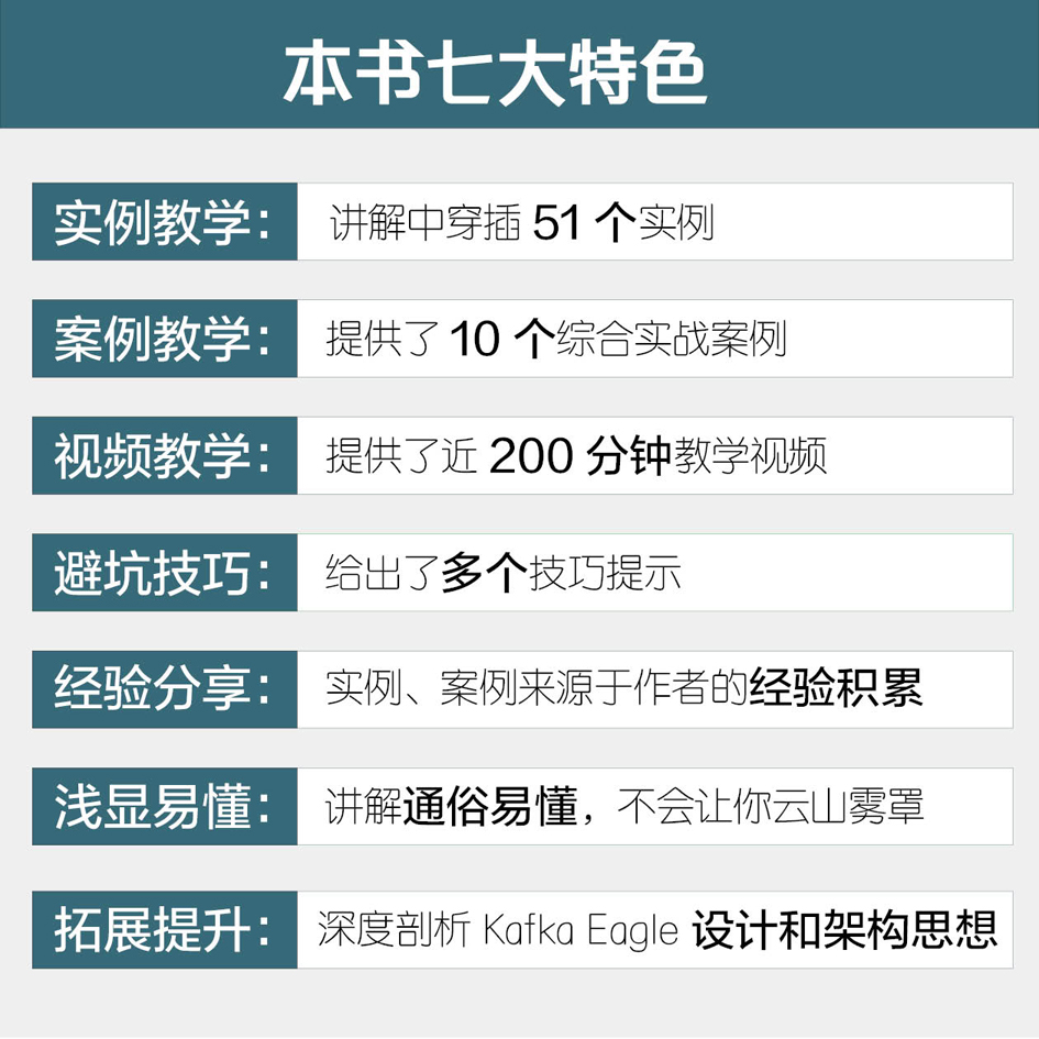 Hadoop大数据挖掘从入门到进阶实战（视频教学版）详情图