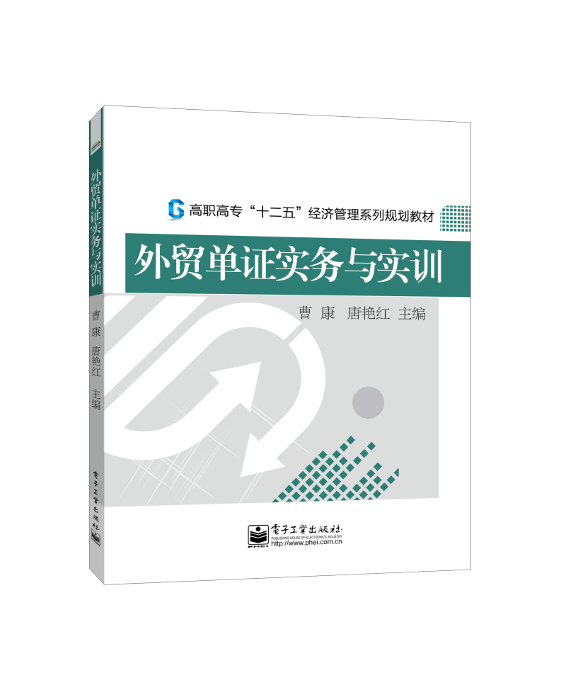 外贸单证实务与实训怎么样,好用不?