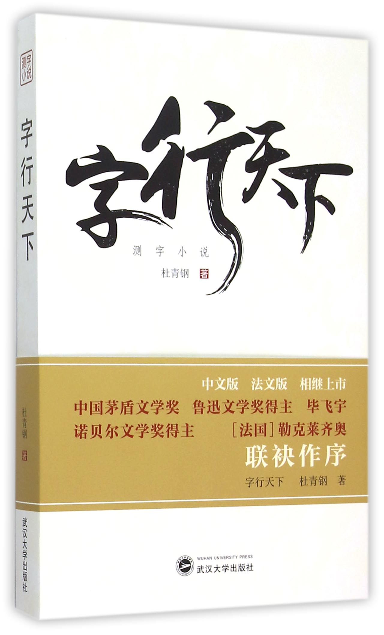 字行天下