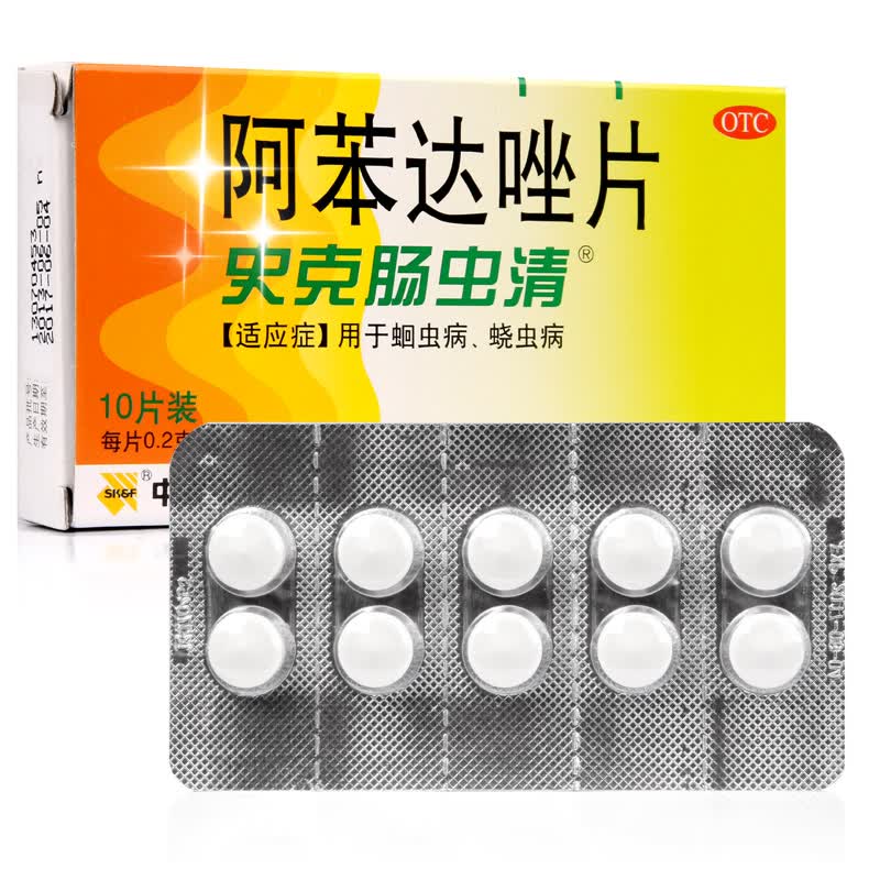 史克肠虫清 阿苯达唑片 0.2g*10片 1盒装