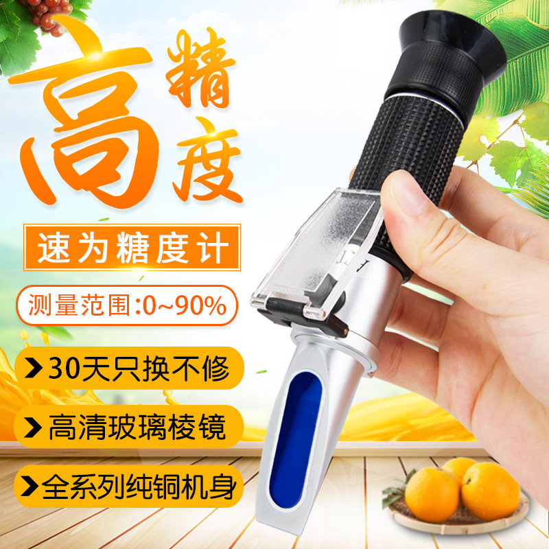 速为（suwei）手持折光仪糖度计水果蜂蜜甜度测试仪测糖仪 LB80T糖度（0~80%）