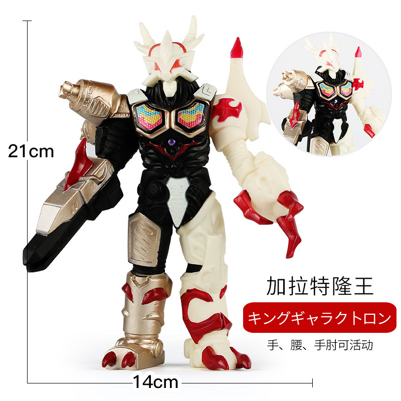 人偶男孩玩具软胶玩具可动模型电弧怪兽超人奥特怪兽六一 加拉特隆王