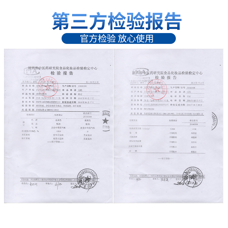 好视力护眼贴 眼贴膜 眼部护理 眼贴缓解眼疲劳青少年 学生眼睛疲劳眼睛干涩 18包/盒*2