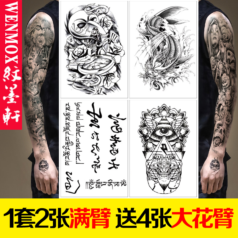 墨轩男女防水3d隐形仿真整臂刺青性感大图全臂纹身贴纸 个性霸气贴纸
