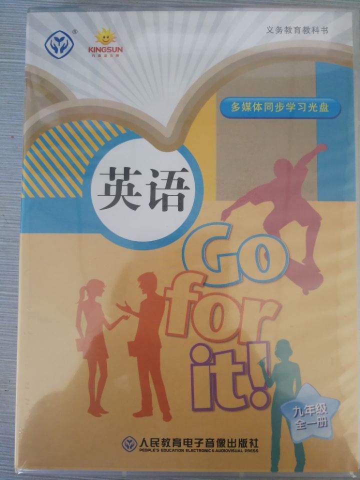 义务教育教科书 英语 九年级全一册 多媒体同步学习光盘 4CD-ROM