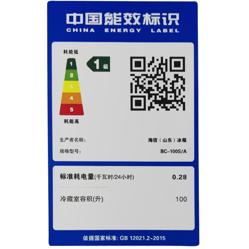 海信(Hisense)100升一级能效单门迷你电冰箱实用租房宿舍小巧不占地时尚微冷冻BC-100S/A