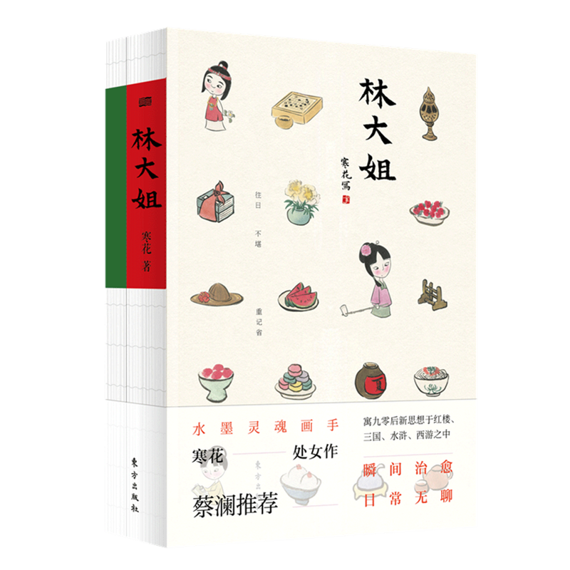 东方出版水粉/水彩商品：优质选择！