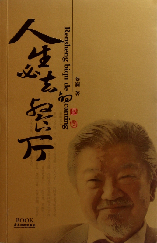 人生必去的餐厅