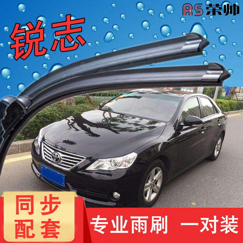 雨刷产品历史价格|雨刷价格走势图