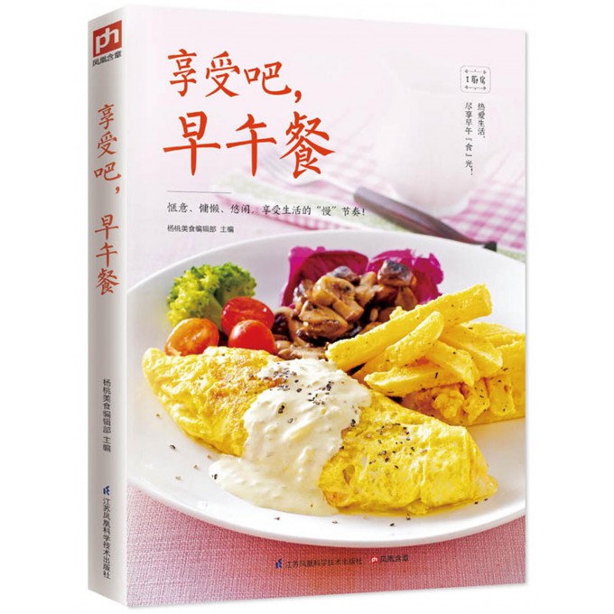 享受吧早午餐/I厨房