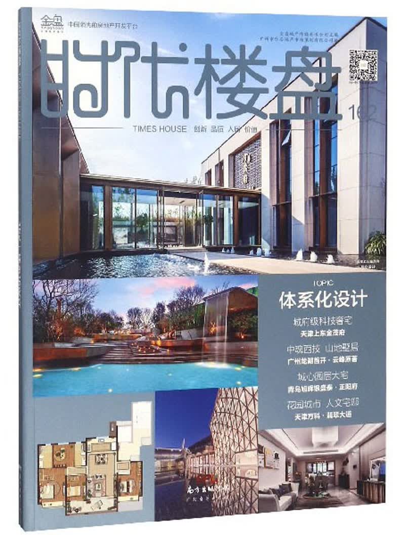 时代楼盘 162体系化设计