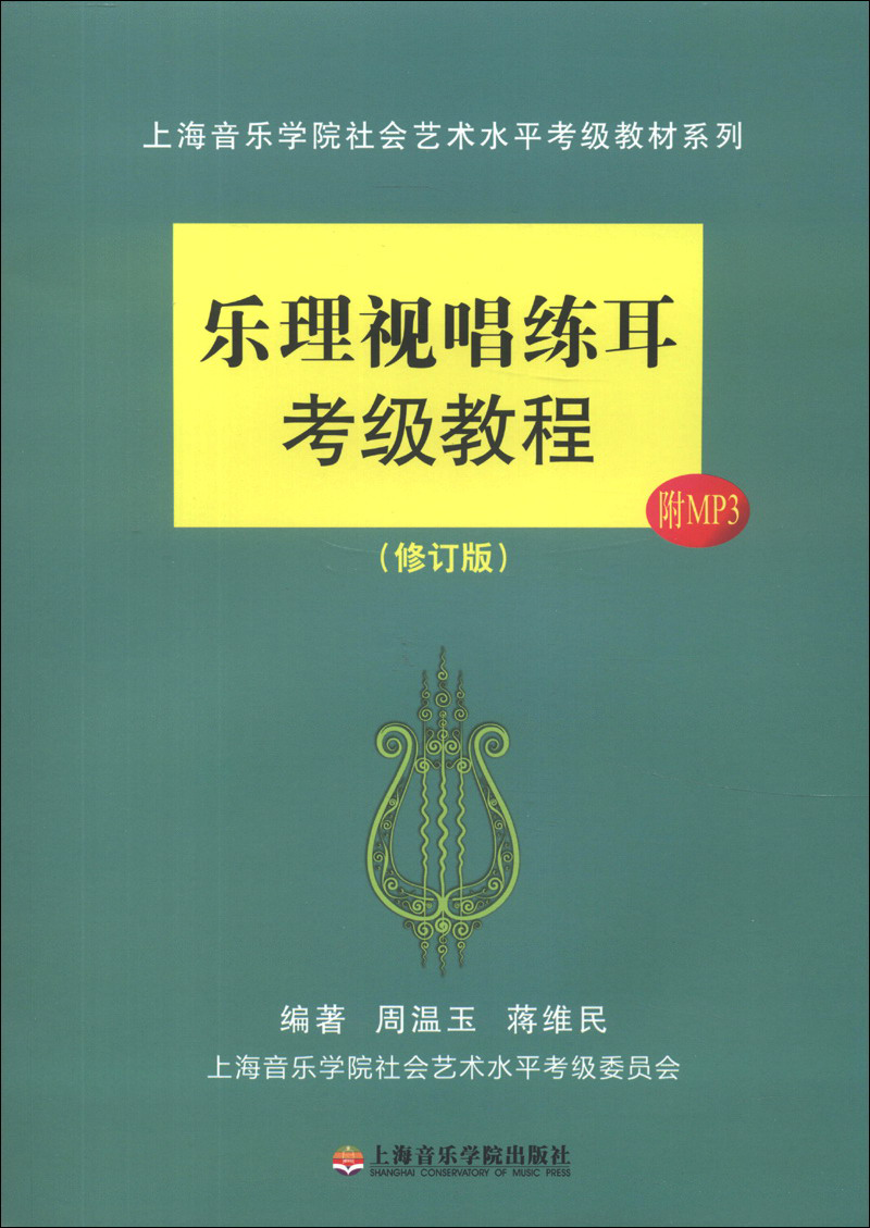 如何选择适合自己的器乐，上海音乐学院出版社的器乐商品是必选