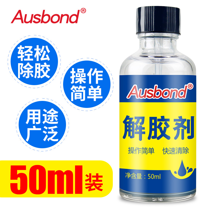 502解胶剂丙酮除胶水强力去除解胶水溶胶剂清除剂洗胶水的清洗剂401胶