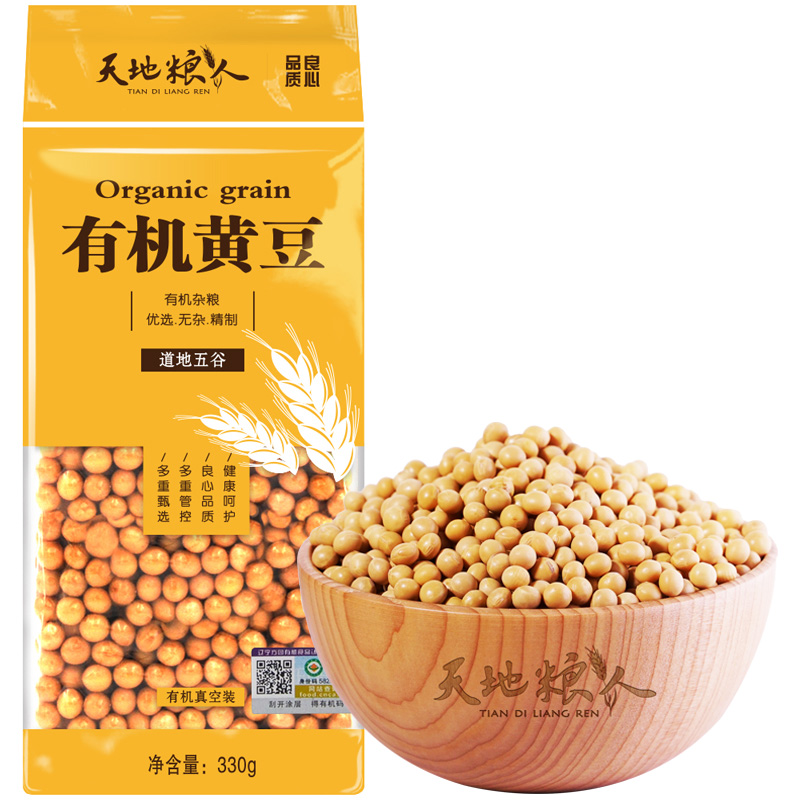 天地粮人有机黄豆330g(可发豆芽打豆浆大豆东北五谷杂粮大米伴侣)