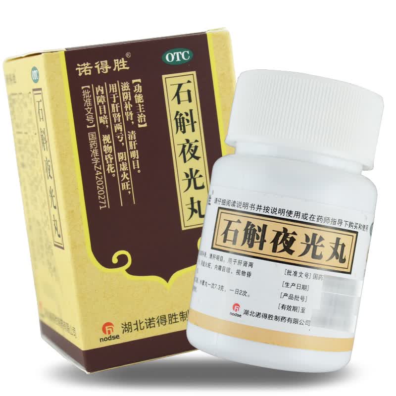 诺得胜 石斛夜光丸 24g