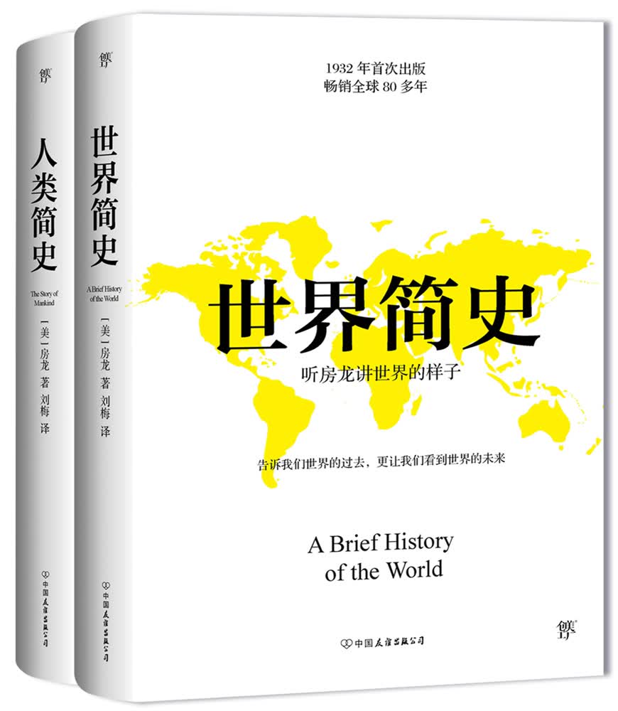 简史套装：简史+人类简史（套装共2册）