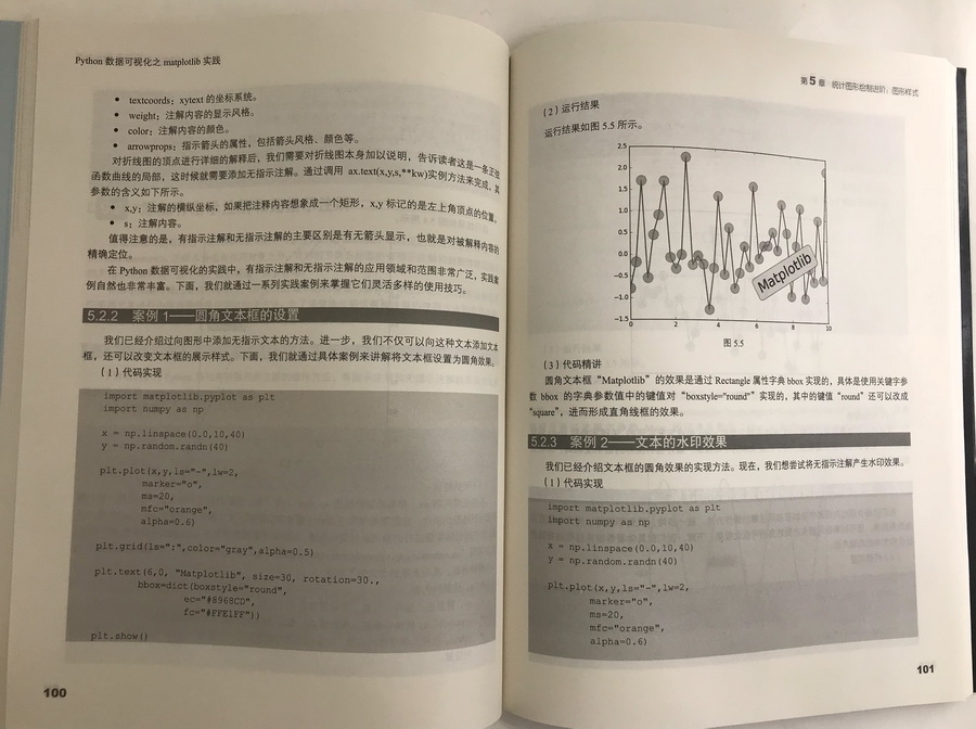 Python数据可视化之matplotlib实践(博文视点出品)