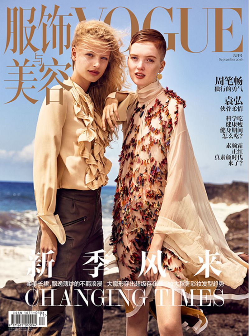 VOGUE服饰与美容（2016年09月号）
