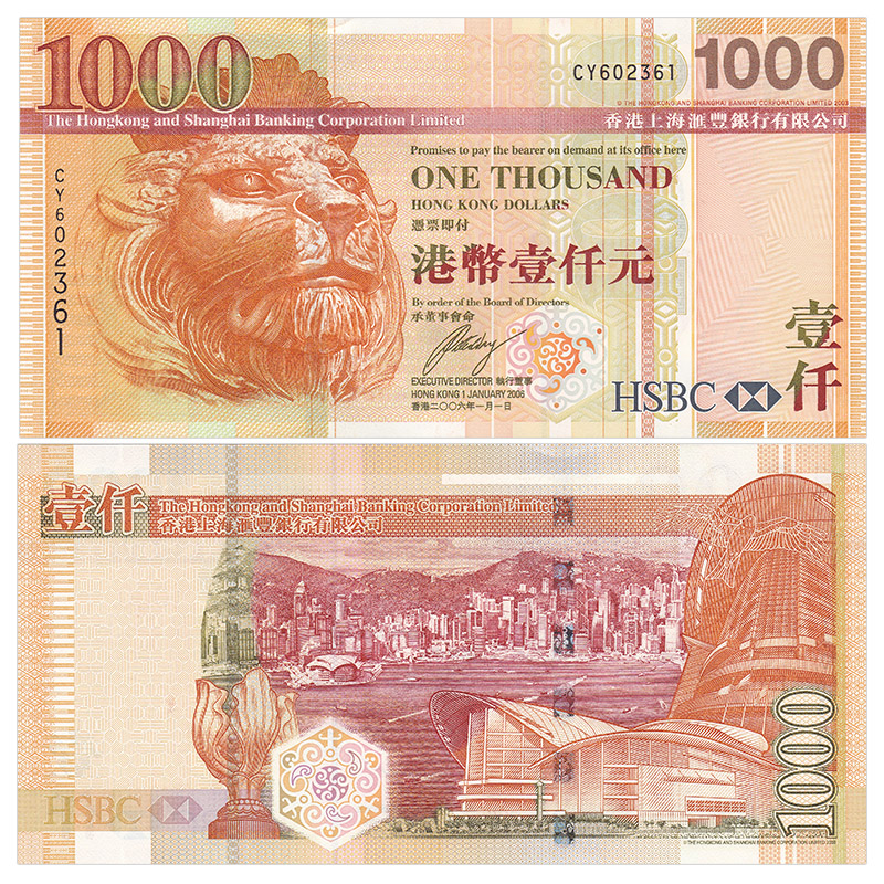 【甲源文化】亚洲-全新unc 中国香港1000港币纸币 香港上海汇丰银行