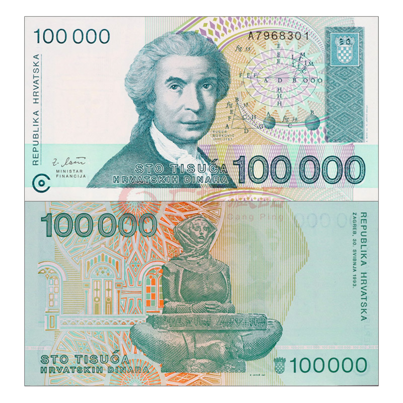 广博藏品 全新unc-欧洲 克罗地亚第纳尔 100000面值外国钱币收藏 100