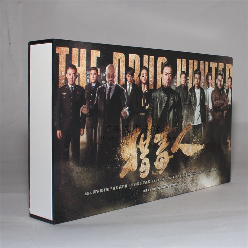 电视剧碟片正版光盘 猎毒人 珍藏版 17dvd 于和伟 张丹峰 侯梦莎