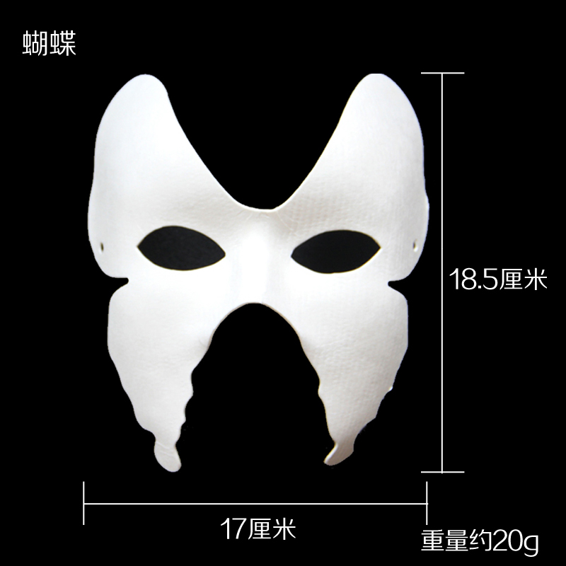 园手绘纸浆京剧脸谱面具白色儿童绘画手工diy空白马勺 纸浆面具(蝴蝶)