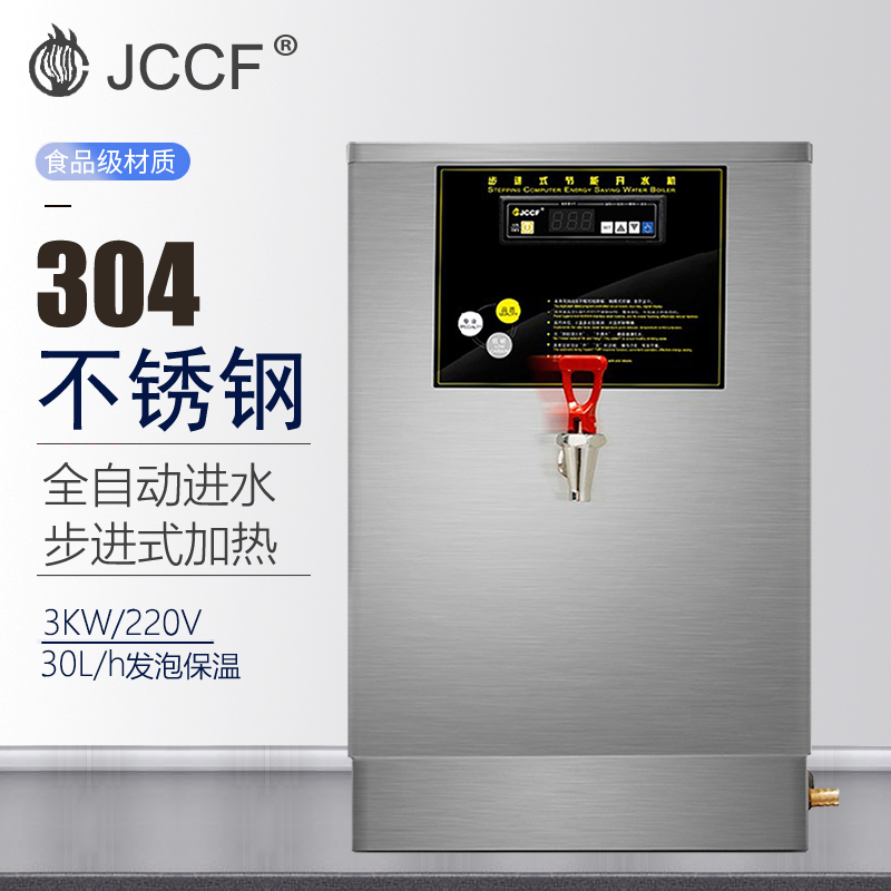 JCCF金城ZK系列商用开水机办公场所饮水设备开水炉保温加热器 奶茶店咖啡厅商用厨房热水器设备 ZK-30(220V)