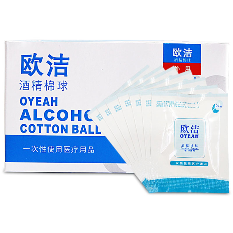 欧洁(oyeah)品牌-酒精棉球消毒棉球2枚*10袋价格走势和销量趋势评测