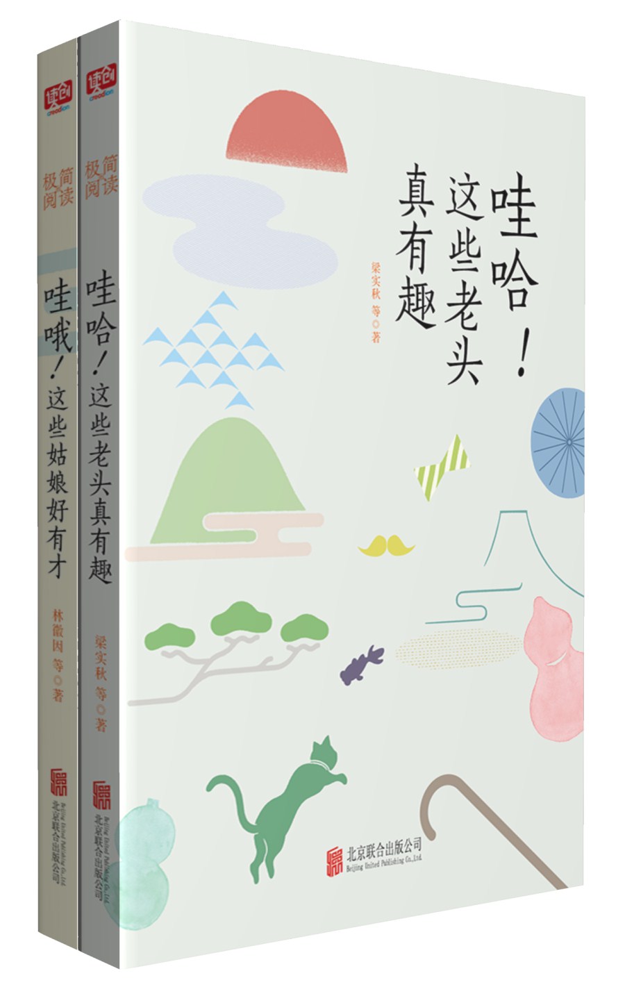 极简的阅读系列人物志套装（套装共2册）