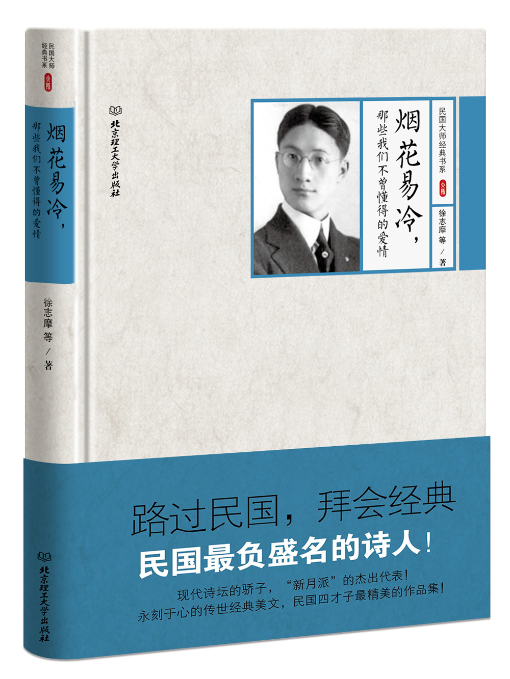 烟花易冷,那些我们不曾懂得的爱情