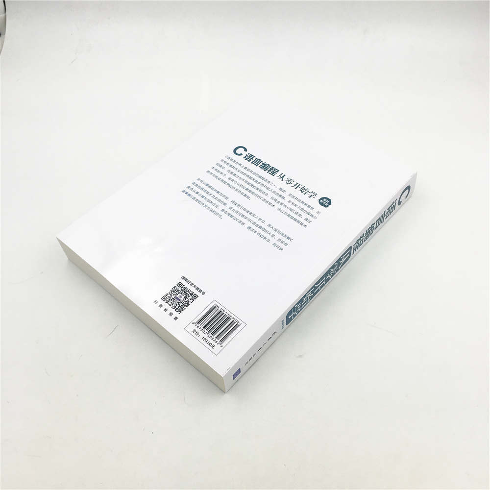 C语言编程从零开始学（视频教学版）