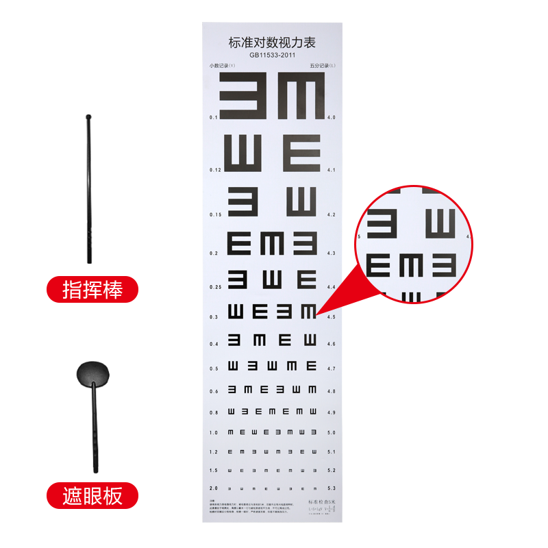 可孚 标准对数视力表 标准视力表挂图 国标e字测眼 图