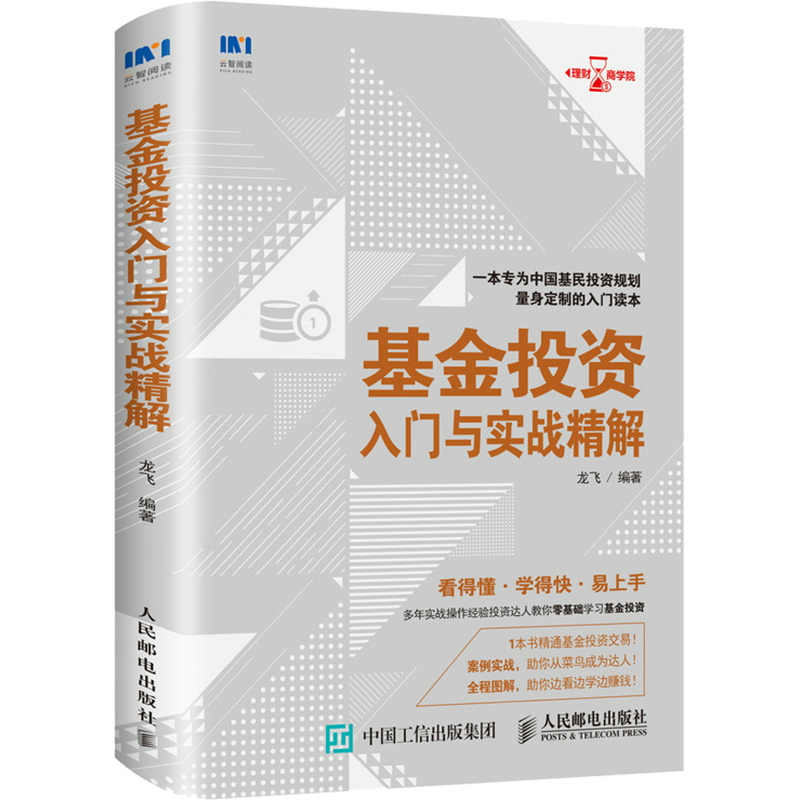 了解基金榜单2023|价格历史与销量趋势详解