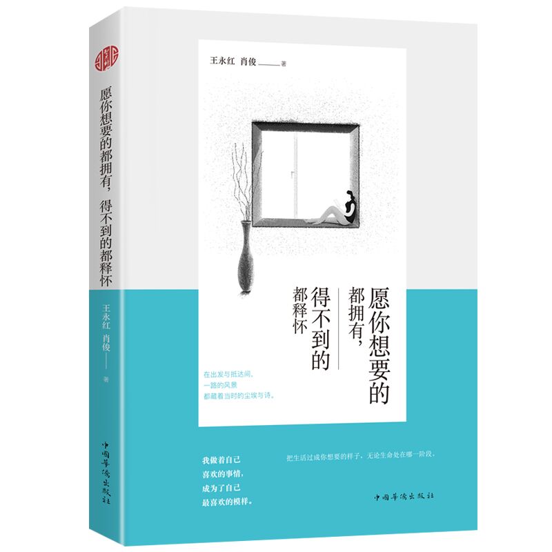 愿你想要的都拥有，得不到的都释怀