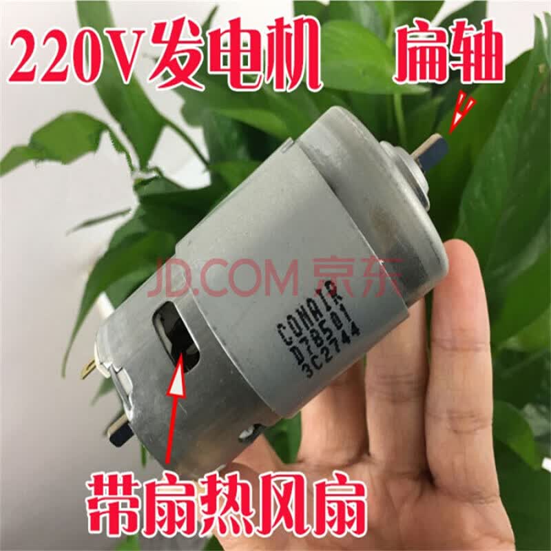 山头林村发电马达小型手摇 风力发电机 实验发电用品 大功率775发电机