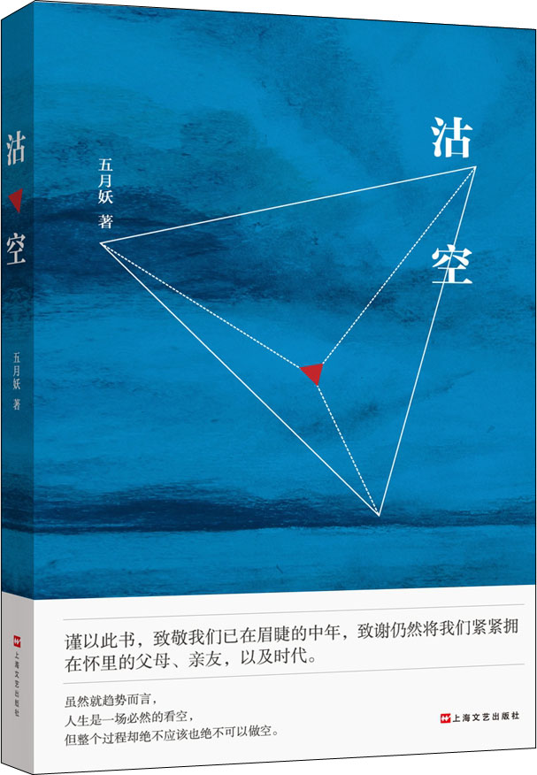 沽空
