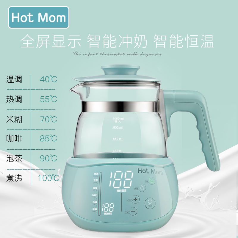 辣妈（hot mom）婴儿调奶器恒温多功能冲泡奶粉机恒温暖奶器玻璃水壶1200ML加大容量 1200ML蒂芙尼蓝调奶器