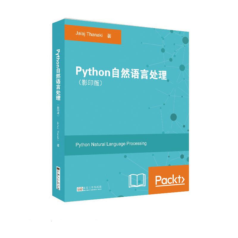 Python自然语言处理(影印版)详情图