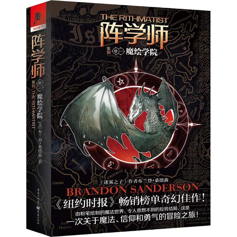 魔绘学院