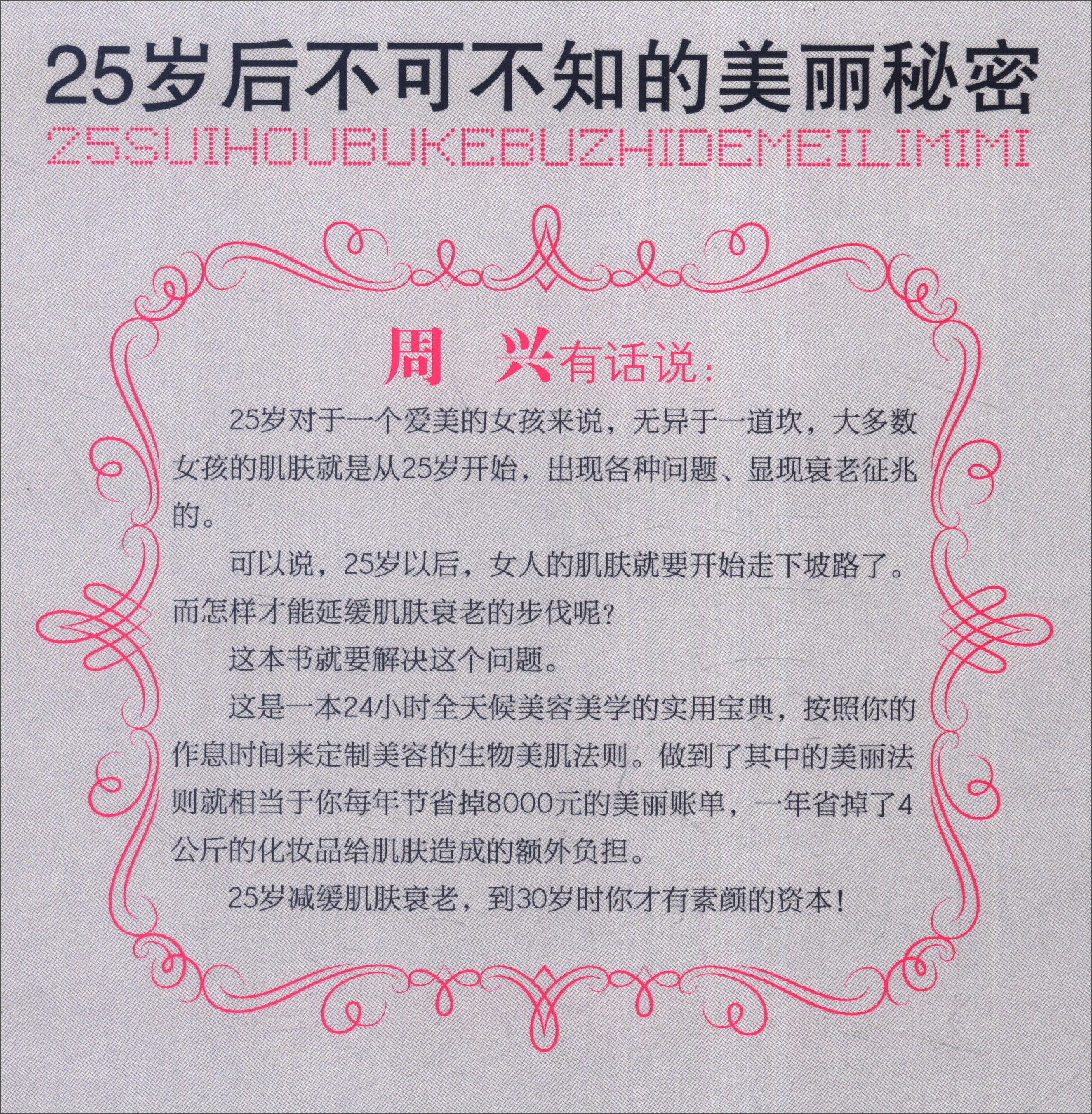正版现货 你可以逆转时光9787513304122新星