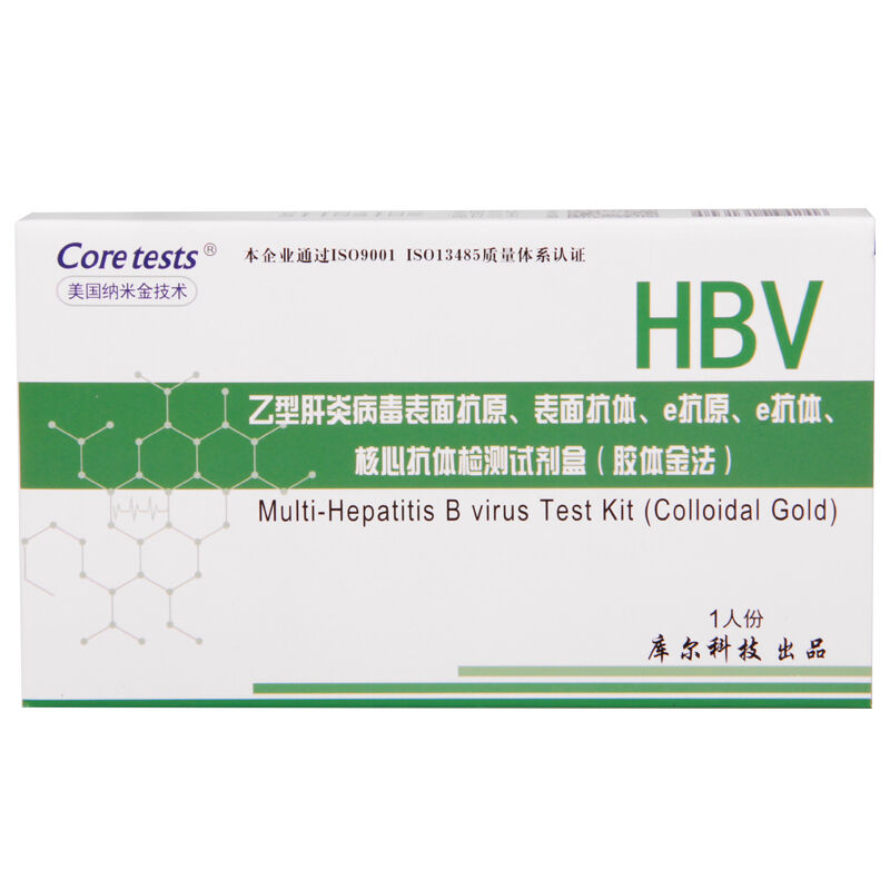 库尔HBV乙型肝炎病毒检测试纸：价格&排名&口碑